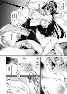 [Konshin] Shiratsuyu ni Saku Hana (COMIC Unreal 2019-08 Vol. 80) [Chinese] [Digital] - page 12