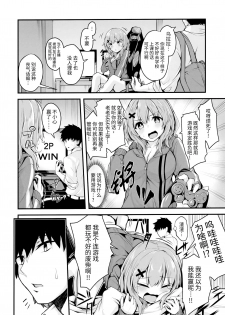 (COMIC1☆16) [Zen@Mai Koubou (Syosonn)] Hikikomori JK no Tadashii Shitsukekata [Chinese] [绅士仓库汉化] - page 4