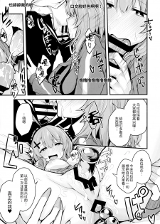 (COMIC1☆16) [Zen@Mai Koubou (Syosonn)] Hikikomori JK no Tadashii Shitsukekata [Chinese] [绅士仓库汉化] - page 19