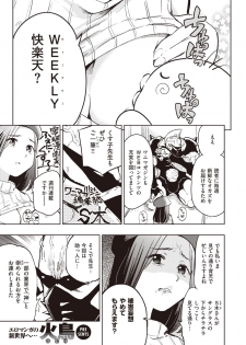 WEEKLY Kairakuten Vol.20 - page 22