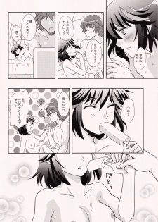 (C94) [Ishin Denshin (Yuusa Riki)] 24H Tatakaemasu ka? (Kill la Kill) - page 12