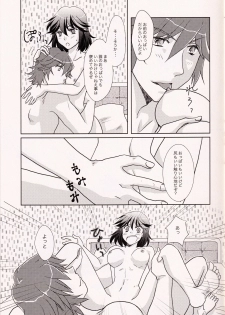 (C94) [Ishin Denshin (Yuusa Riki)] 24H Tatakaemasu ka? (Kill la Kill) - page 9