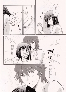 (C94) [Ishin Denshin (Yuusa Riki)] 24H Tatakaemasu ka? (Kill la Kill) - page 18
