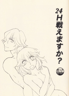 (C94) [Ishin Denshin (Yuusa Riki)] 24H Tatakaemasu ka? (Kill la Kill) - page 3