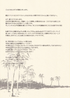 (C94) [Ishin Denshin (Yuusa Riki)] 24H Tatakaemasu ka? (Kill la Kill) - page 4