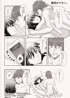 (C94) [Ishin Denshin (Yuusa Riki)] 24H Tatakaemasu ka? (Kill la Kill) - page 26