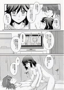 (C89) [isin-densin (Yuusa Riki)] Ikunen Kurunen (Kill la Kill) - page 6