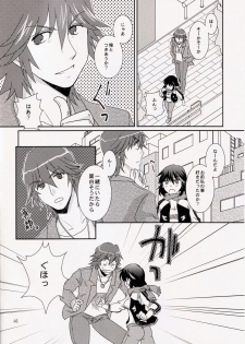 (Ifuudoudou Gyou) [isin-densin (Yuusa Riki)] Kimija Nakya Dame Mitai (Kill la Kill) - page 6