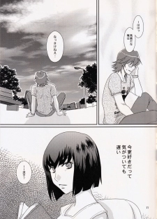 (Ifuudoudou Gyou) [isin-densin (Yuusa Riki)] Kimija Nakya Dame Mitai (Kill la Kill) - page 17