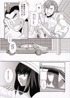 (Ifuudoudou Datsu) [isin-densin (Yuusa Riki)] Isshin Sou e Youkoso (Kill la Kill) - page 17