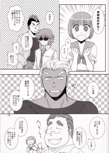 (Ifuudoudou Datsu) [isin-densin (Yuusa Riki)] Isshin Sou e Youkoso (Kill la Kill) - page 9