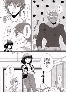 (Ifuudoudou Datsu) [isin-densin (Yuusa Riki)] Isshin Sou e Youkoso (Kill la Kill) - page 10