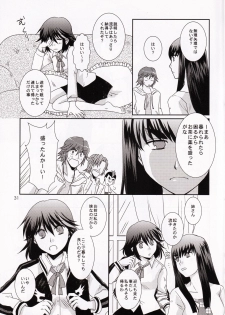 (Ifuudoudou Datsu) [isin-densin (Yuusa Riki)] Isshin Sou e Youkoso (Kill la Kill) - page 31