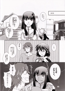 (Ifuudoudou Datsu) [isin-densin (Yuusa Riki)] Isshin Sou e Youkoso (Kill la Kill) - page 34