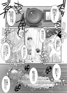 [Kouyadou (Mizuki Eimu)] Anoko ga Aitsu no Omocha ni Natta Hi Kanzaki Hina Hen AFTER [Digital] - page 21