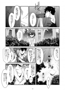 [Kouyadou (Mizuki Eimu)] Anoko ga Aitsu no Omocha ni Natta Hi Kanzaki Hina Hen AFTER [Digital] - page 13