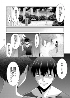 [Kouyadou (Mizuki Eimu)] Anoko ga Aitsu no Omocha ni Natta Hi Kanzaki Hina Hen AFTER [Digital] - page 32