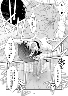 [Kouyadou (Mizuki Eimu)] Anoko ga Aitsu no Omocha ni Natta Hi Kanzaki Hina Hen AFTER [Digital] - page 22