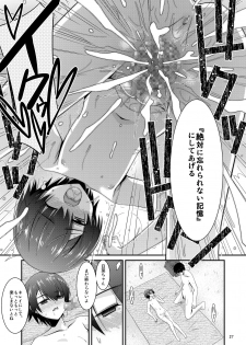 [Kouyadou (Mizuki Eimu)] Anoko ga Aitsu no Omocha ni Natta Hi Kanzaki Hina Hen AFTER [Digital] - page 27