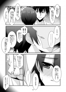 [Kouyadou (Mizuki Eimu)] Anoko ga Aitsu no Omocha ni Natta Hi Kanzaki Hina Hen AFTER [Digital] - page 9
