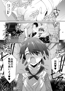 [Kouyadou (Mizuki Eimu)] Anoko ga Aitsu no Omocha ni Natta Hi Kanzaki Hina Hen AFTER [Digital] - page 5