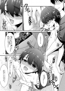 [Kouyadou (Mizuki Eimu)] Anoko ga Aitsu no Omocha ni Natta Hi Kanzaki Hina Hen AFTER [Digital] - page 17