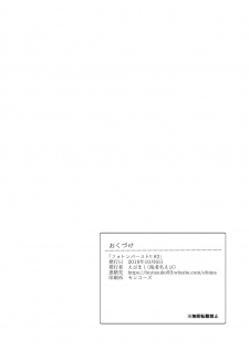 [Ebimashi (Ebina Ebi)] Photon Burst!! #02 (Megido 72) [Digital] - page 7
