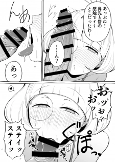 [Kujira no Abura (Yukaida Uchio)] Androdro Marius (Megido 72) [Digital] - page 5