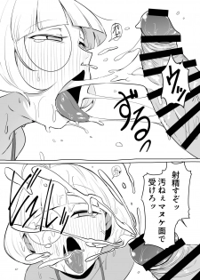 [Kujira no Abura (Yukaida Uchio)] Androdro Marius (Megido 72) [Digital] - page 7