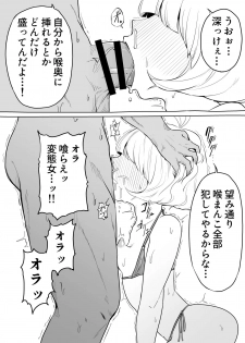 [Kujira no Abura (Yukaida Uchio)] Androdro Marius (Megido 72) [Digital] - page 6