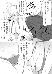 [Kujira no Abura (Yukaida Uchio)] Androdro Marius (Megido 72) [Digital] - page 3