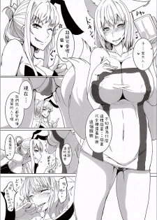 (C90) [Horohorotei (dear)] YukaRan PISS Garden! (Touhou Project) [Chinese] [純狐馬麻漢化] - page 7