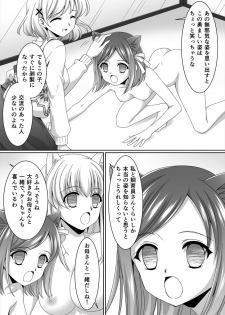 [Shinenkan (Moomoomilk)] Aru Hakusei no Omoide - page 25