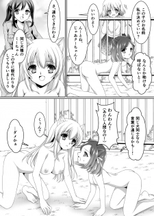 [Shinenkan (Moomoomilk)] Aru Hakusei no Omoide - page 8