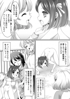 [Shinenkan (Moomoomilk)] Aru Hakusei no Omoide - page 19