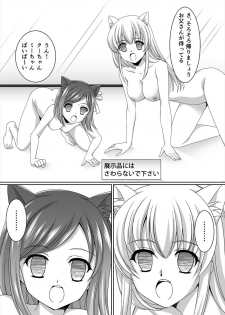 [Shinenkan (Moomoomilk)] Aru Hakusei no Omoide - page 26
