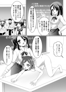 [Shinenkan (Moomoomilk)] Aru Hakusei no Omoide - page 1