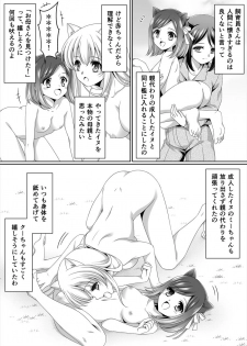 [Shinenkan (Moomoomilk)] Aru Hakusei no Omoide - page 21