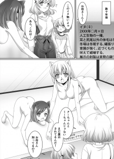 [Shinenkan (Moomoomilk)] Aru Hakusei no Omoide - page 18