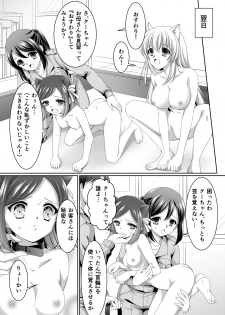 [Shinenkan (Moomoomilk)] Aru Hakusei no Omoide - page 11