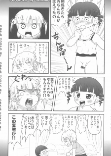 (Puniket 18) [OBA-Q HONPO QT (Senkou-Maru)] Mitsudomoerohon 3 (Mitsudomoe) - page 5