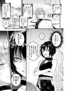 [Kochinko] Otoko Kishi ga Ku, Korose! tte Iu kara Mesu Choukyou Shitemita Ch. 3 - page 3