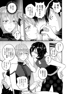 [Kochinko] Otoko Kishi ga Ku, Korose! tte Iu kara Mesu Choukyou Shitemita Ch. 3 - page 5