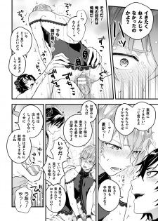 [Kochinko] Otoko Kishi ga Ku, Korose! tte Iu kara Mesu Choukyou Shitemita Ch. 3 - page 14