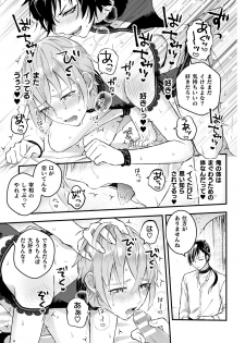 [Kochinko] Otoko Kishi ga Ku, Korose! tte Iu kara Mesu Choukyou Shitemita Ch. 3 - page 23