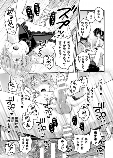 [Kochinko] Otoko Kishi ga Ku, Korose! tte Iu kara Mesu Choukyou Shitemita Ch. 3 - page 21