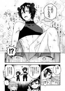 [Kochinko] Otoko Kishi ga Ku, Korose! tte Iu kara Mesu Choukyou Shitemita Ch. 3 - page 11