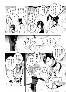 [Kochinko] Otoko Kishi ga Ku, Korose! tte Iu kara Mesu Choukyou Shitemita Ch. 3 - page 4