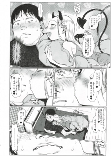 (COMITIA130) [Rinjuu Circus (Haguhagu)] Sasha-chan to Asa kara Love Love Noumitsu Ecchi no Yatsu - page 9