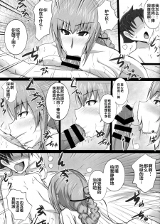 (C96) [Yuzuponz (Jiseki)] Inran Nightingale no Gyaku Rape Kinkyuu Chiryou (Fate/Grand Order) [Chinese] [黎欧x新桥月白日语社] - page 6